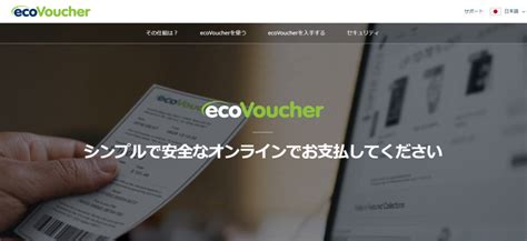 ecoVoucher Privacy Policy.